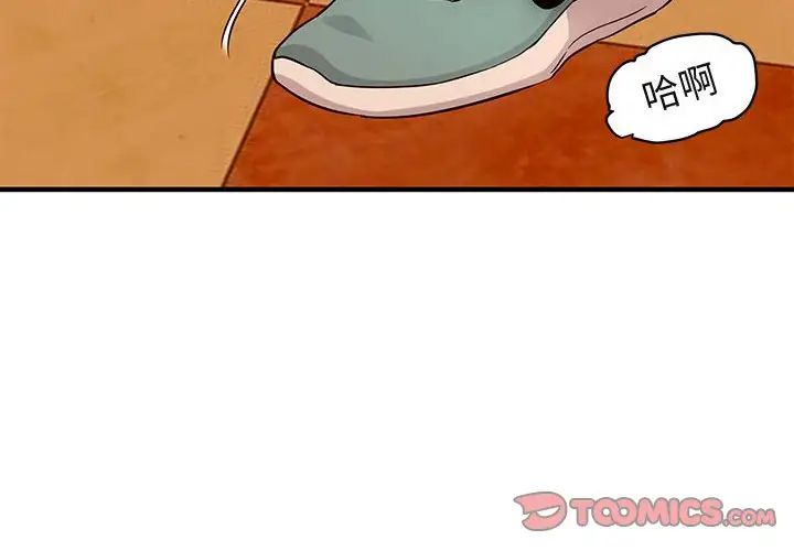 闯入我们家的H先生第21话