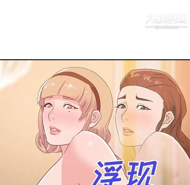 暗恋必有回应第20话