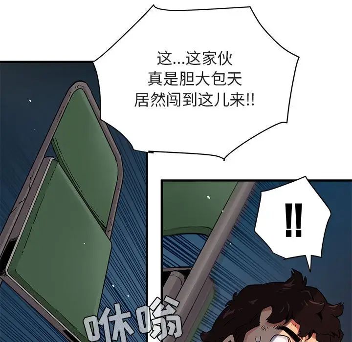 闯入我们家的H先生第21话