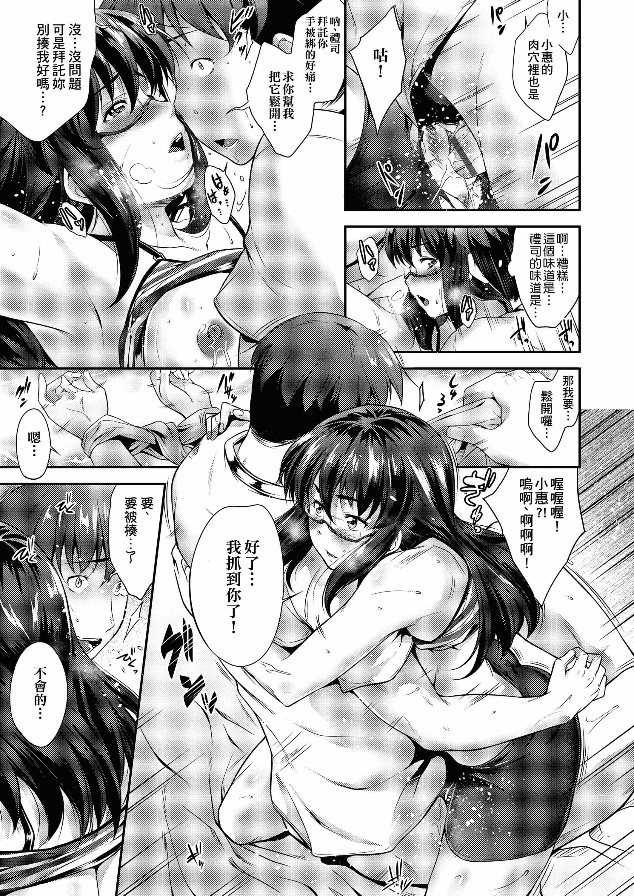 [ばーるん]メガネの处方笺[中国翻訳][DL版][ばーるん]メガネの处方笺[中国翻訳][DL版]