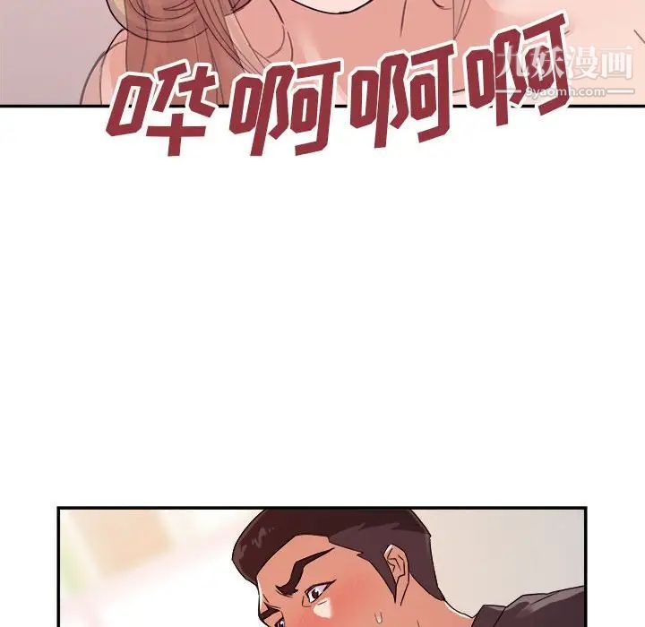 暗恋必有回应第21话