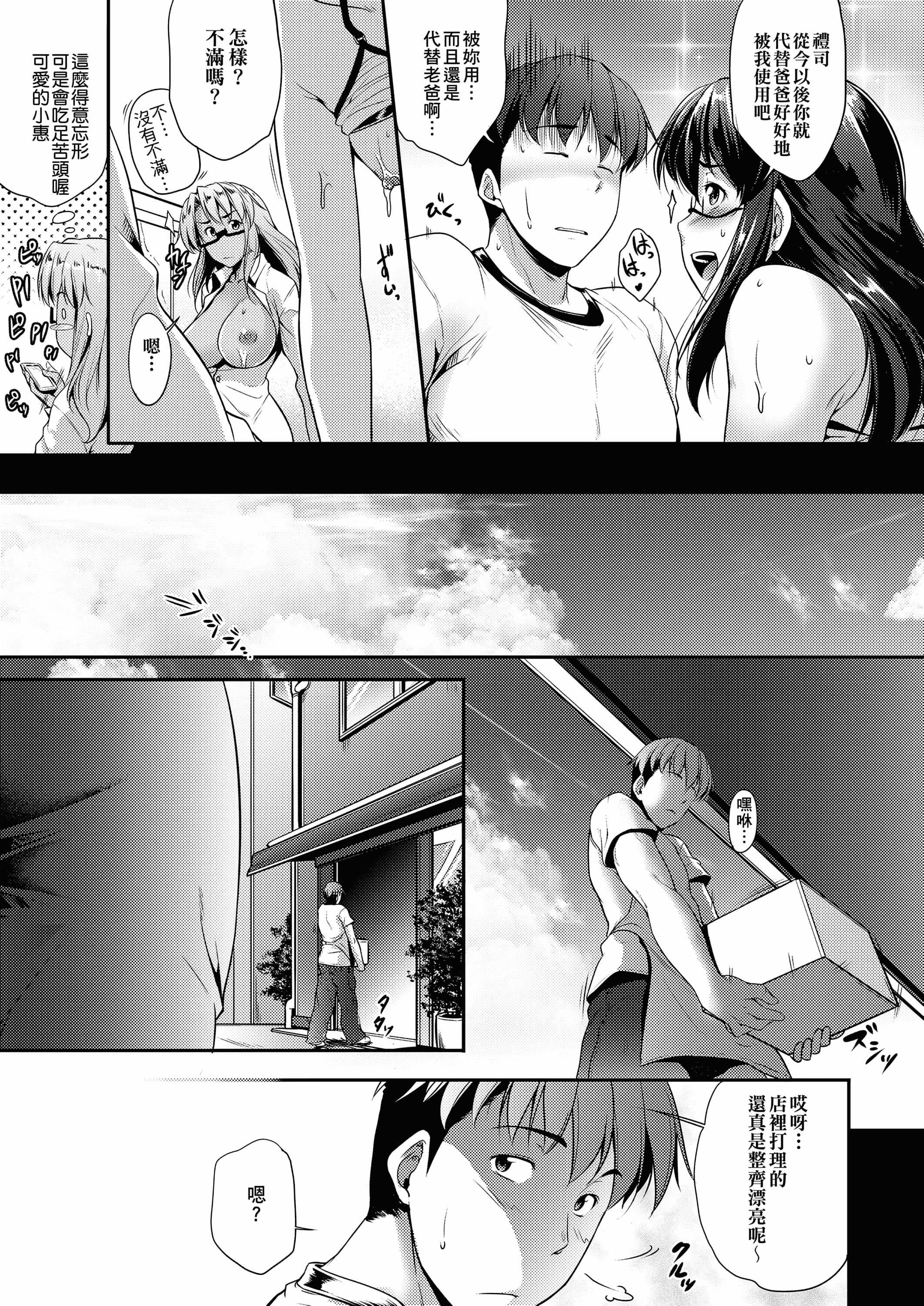 [ばーるん]メガネの处方笺[中国翻訳][DL版][ばーるん]メガネの处方笺[中国翻訳][DL版]