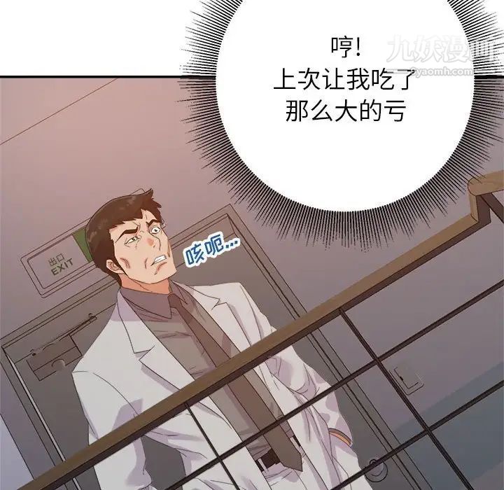 暗戀必有回應第21話