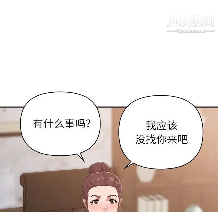 暗戀必有回應第21話