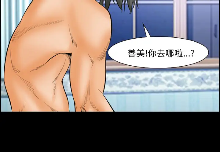 爱情契约第19话