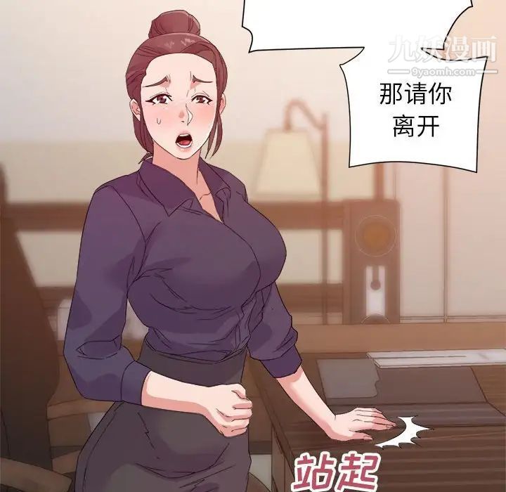 暗恋必有回应第21话