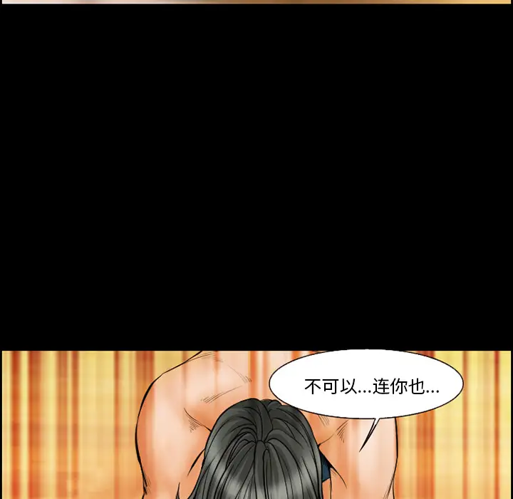 爱情契约第19话