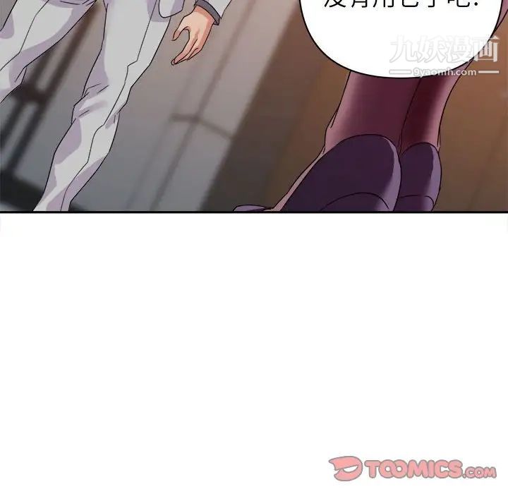 暗恋必有回应第21话