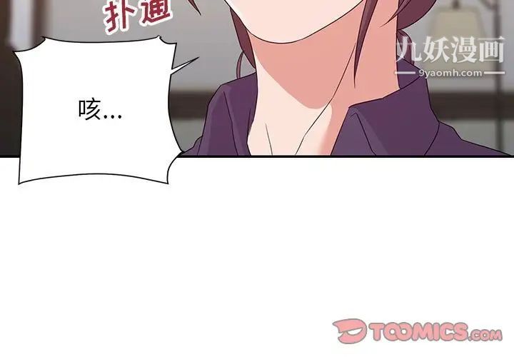 暗戀必有回應第22話