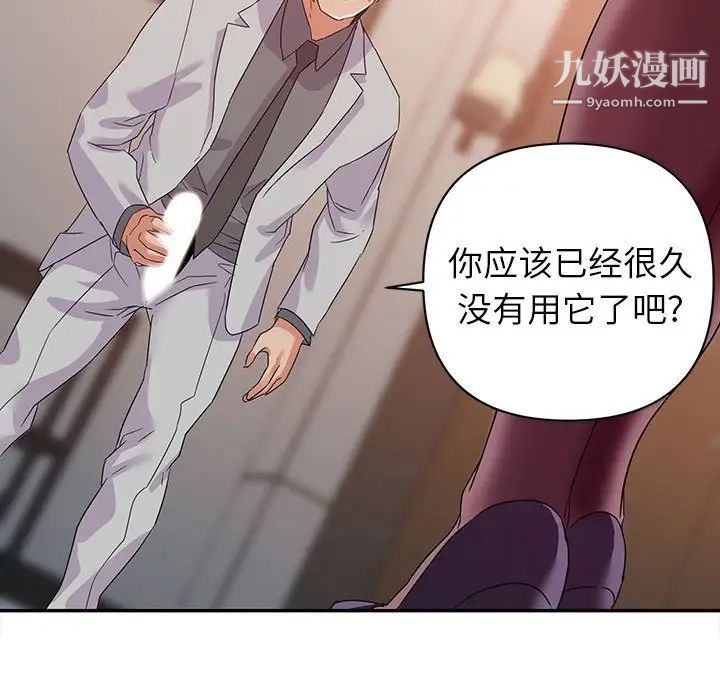 暗恋必有回应第22话