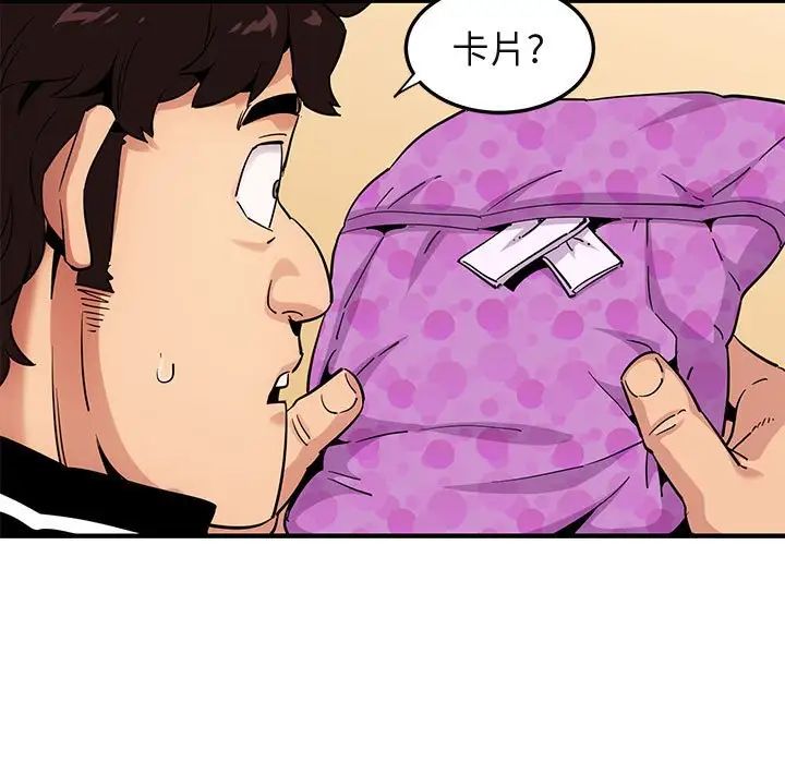 闖入我們家的H先生第22话