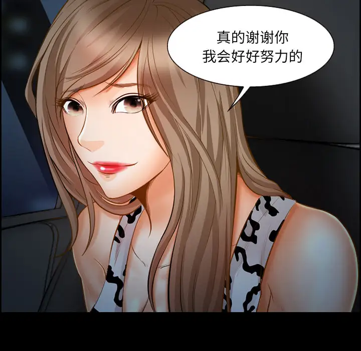 爱情契约第19话