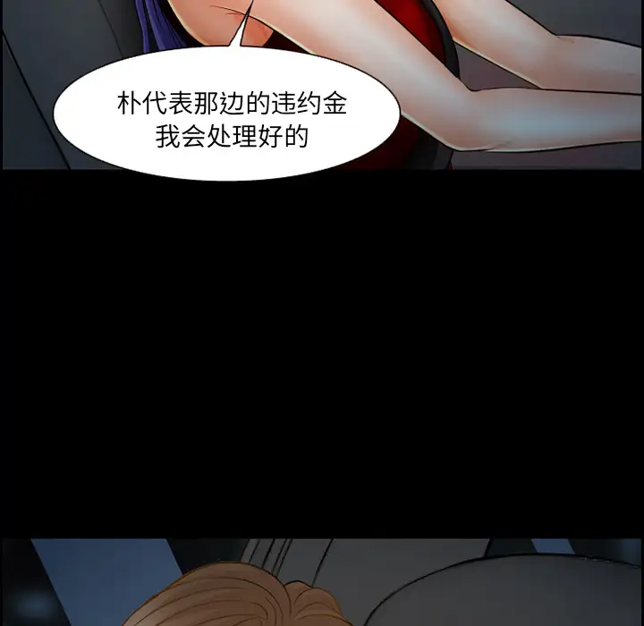 爱情契约第19话