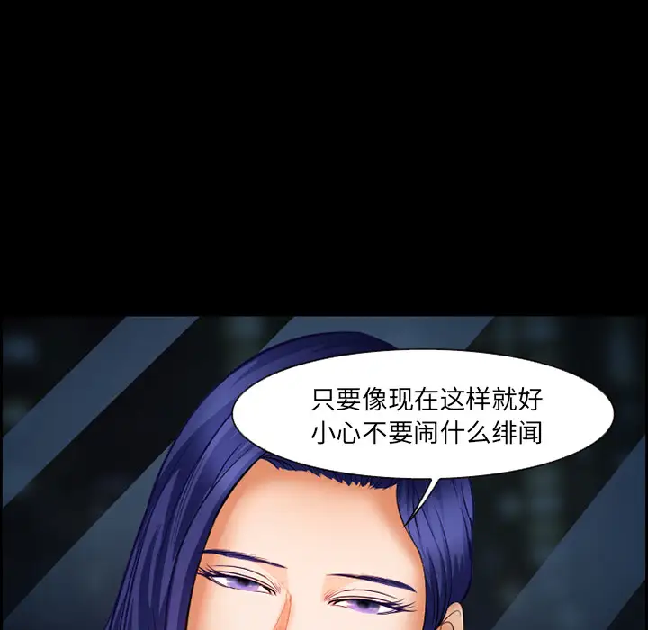 爱情契约第19话