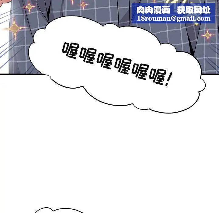 闯入我们家的H先生第22话