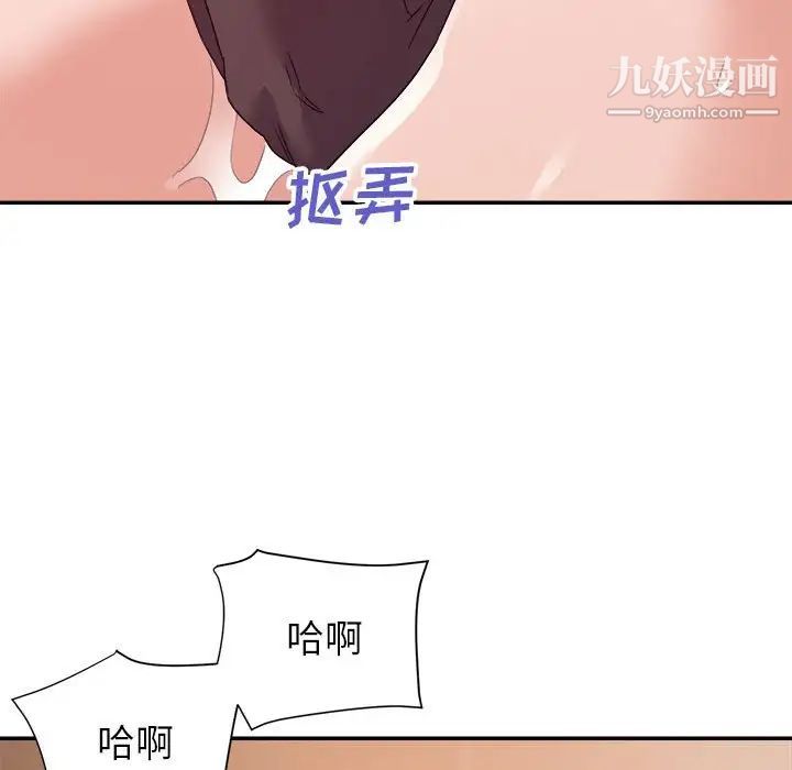 暗恋必有回应第22话