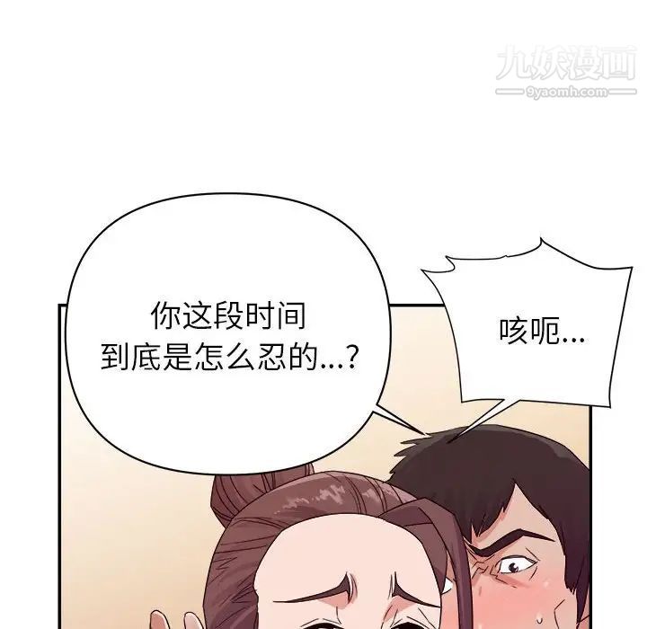 暗恋必有回应第22话