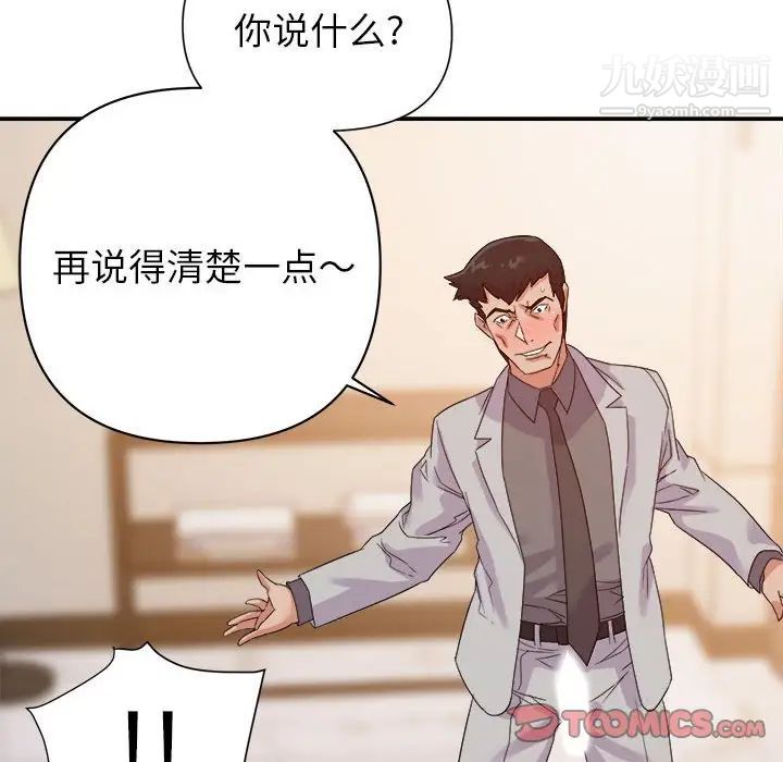 暗戀必有回應第22話