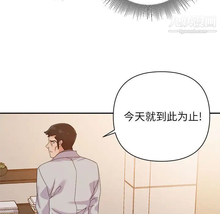 暗恋必有回应第22话