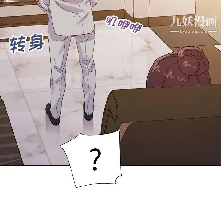 暗戀必有回應第22話