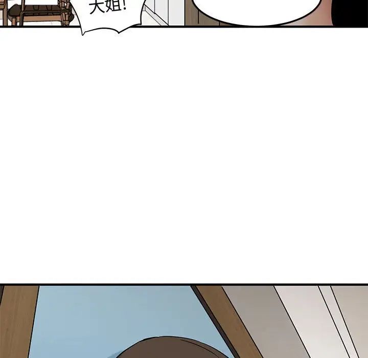 闖入我們家的H先生第22话