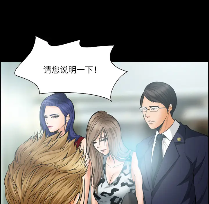 爱情契约第20话