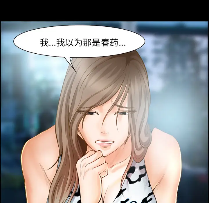 爱情契约第20话