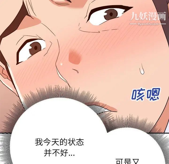 暗恋必有回应第22话