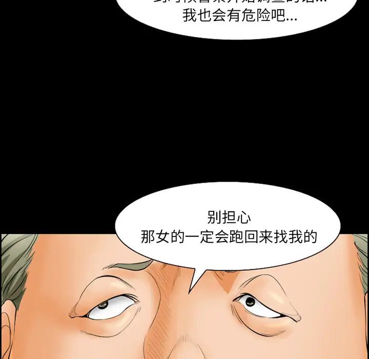 爱情契约第20话