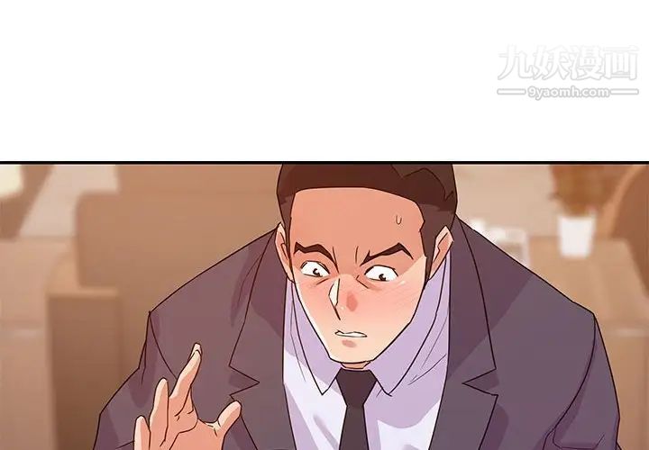 暗戀必有回應第23話