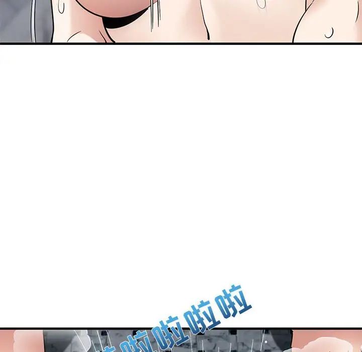 闖入我們家的H先生第23话