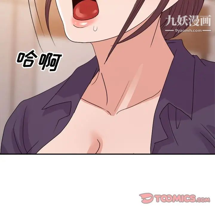 暗恋必有回应第23话