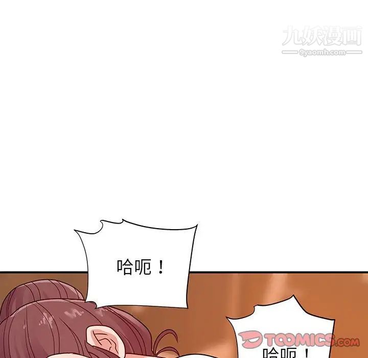 暗恋必有回应第23话