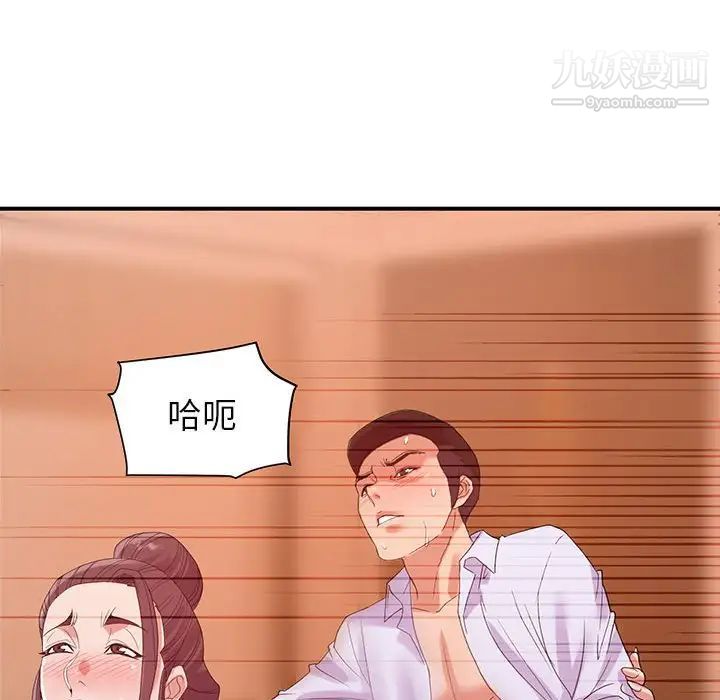 暗戀必有回應第23話