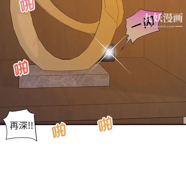 暗恋必有回应第23话