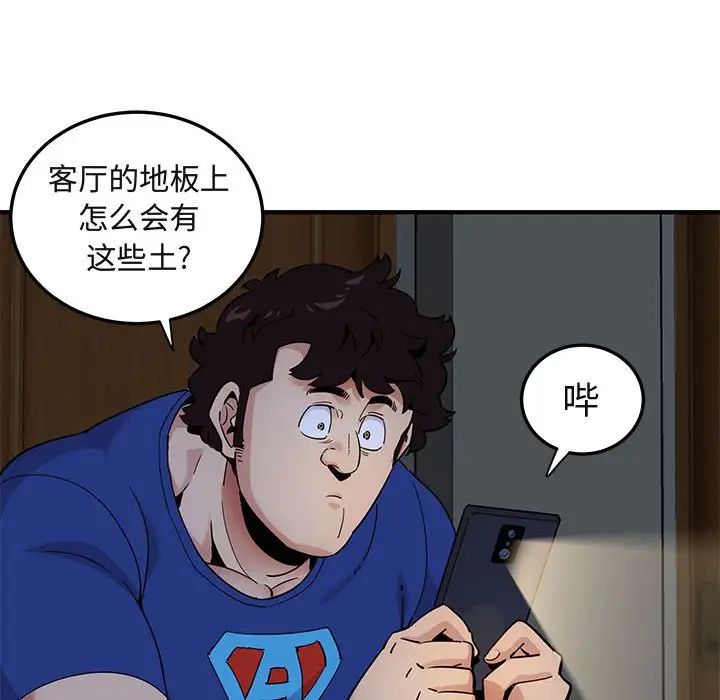 闖入我們家的H先生第23话