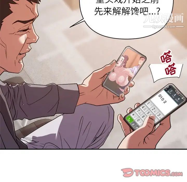 暗恋必有回应第23话