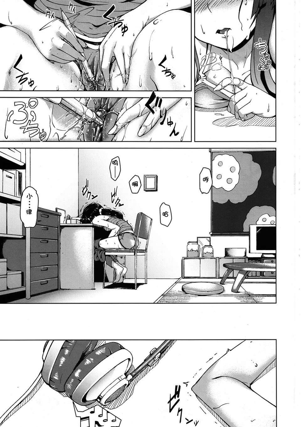 [音音]あいらぶねぇ[中国翻訳][悠月工房ytk-s11-108][音音]あいらぶねぇ[中国翻訳][悠月工房ytk-s11-108]