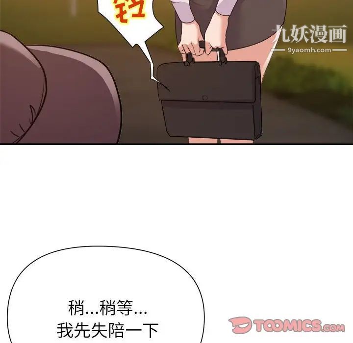 暗恋必有回应第23话