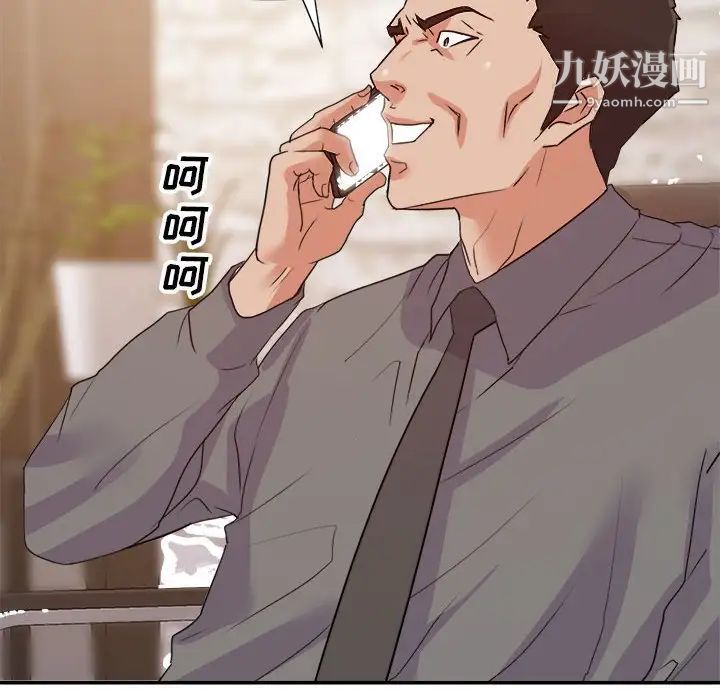 暗恋必有回应第23话