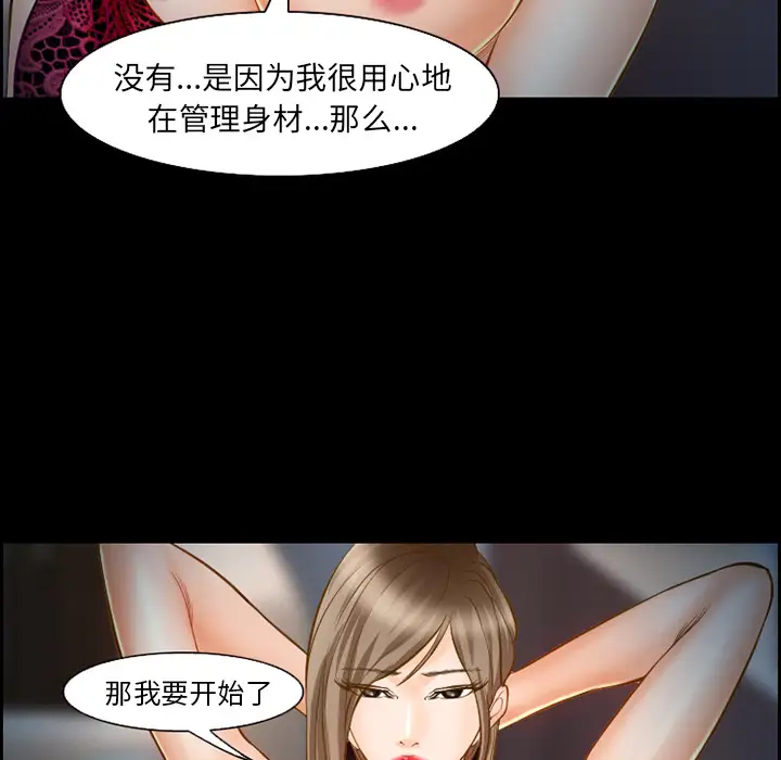 爱情契约第21话