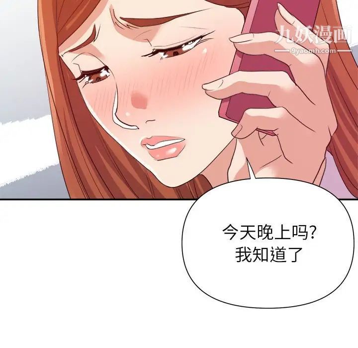 暗恋必有回应第23话