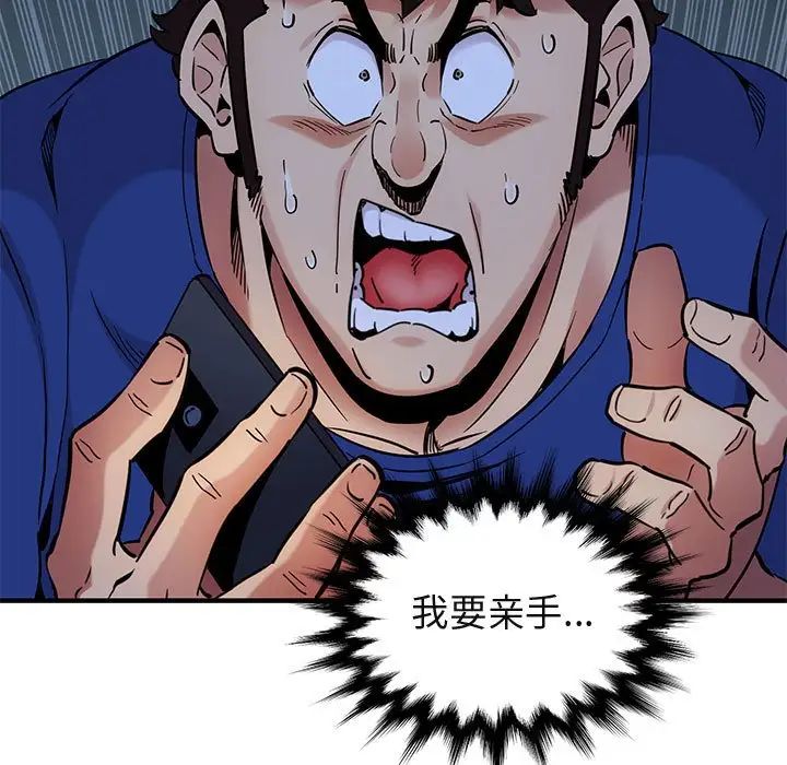 闖入我們家的H先生第24话