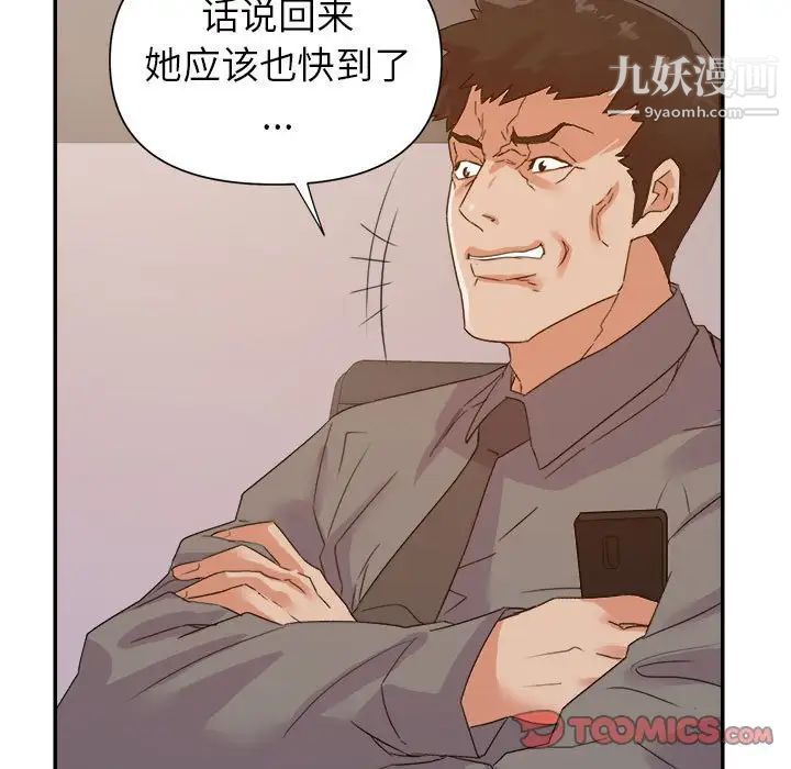 暗恋必有回应第23话