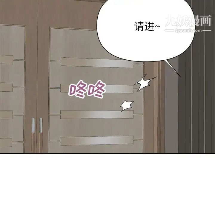 暗恋必有回应第23话