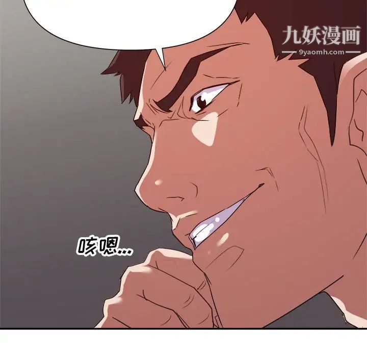 暗恋必有回应第23话