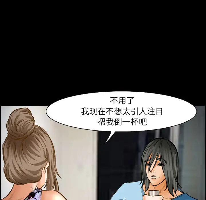 爱情契约第21话