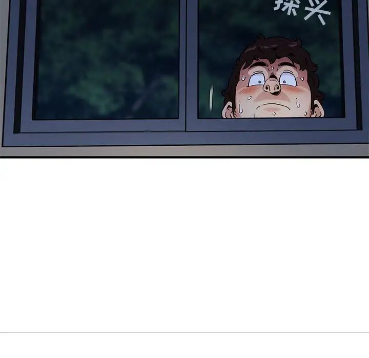 闖入我們家的H先生第24话