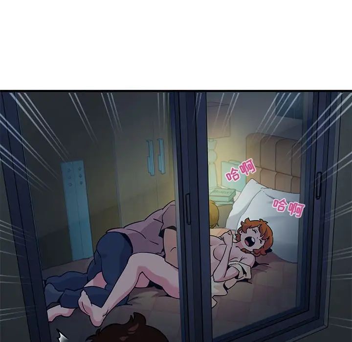 闖入我們家的H先生第24话