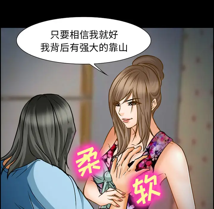 爱情契约第22话